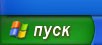 русификация windows xp